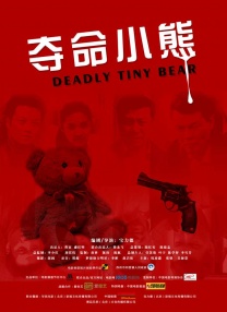刺激性的动作